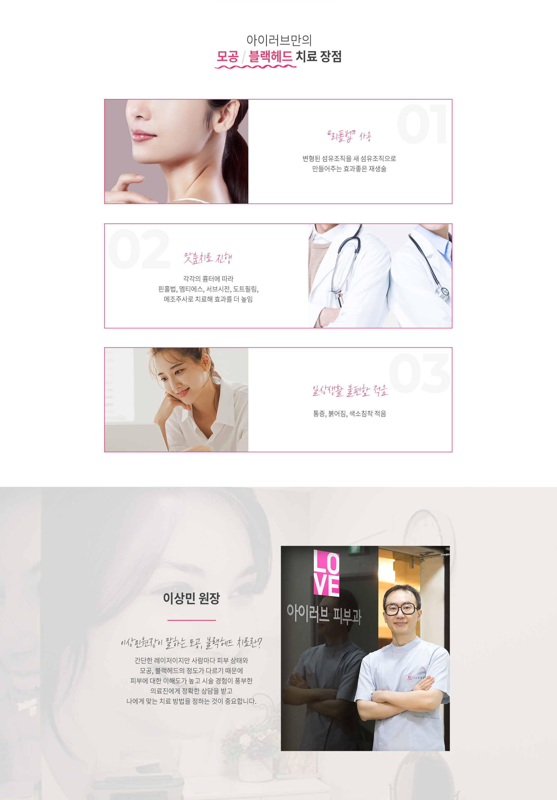 모공, 블랙헤드